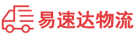 湘西到马尾区物流公司